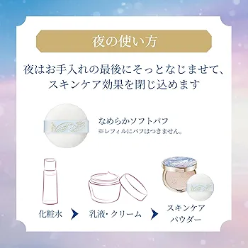 スノービューティー2025 レフィル　おしろい　スキンケアパウダー 楽天市場】入荷済み≪2025年7月限定新発売≫資生堂 スノー
